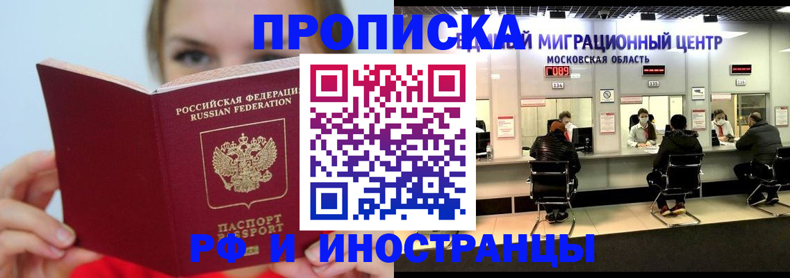 прописка иностранных граждан в Пестово