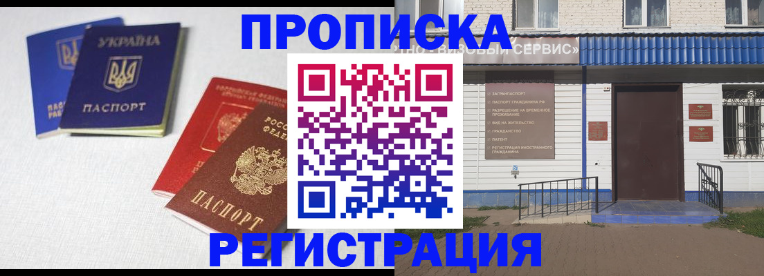 прописка ребенка в Пестово