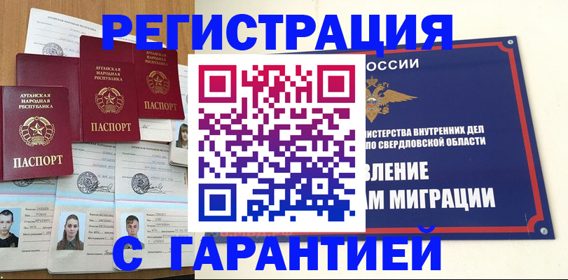 временная регистрация 2025 в Пестово